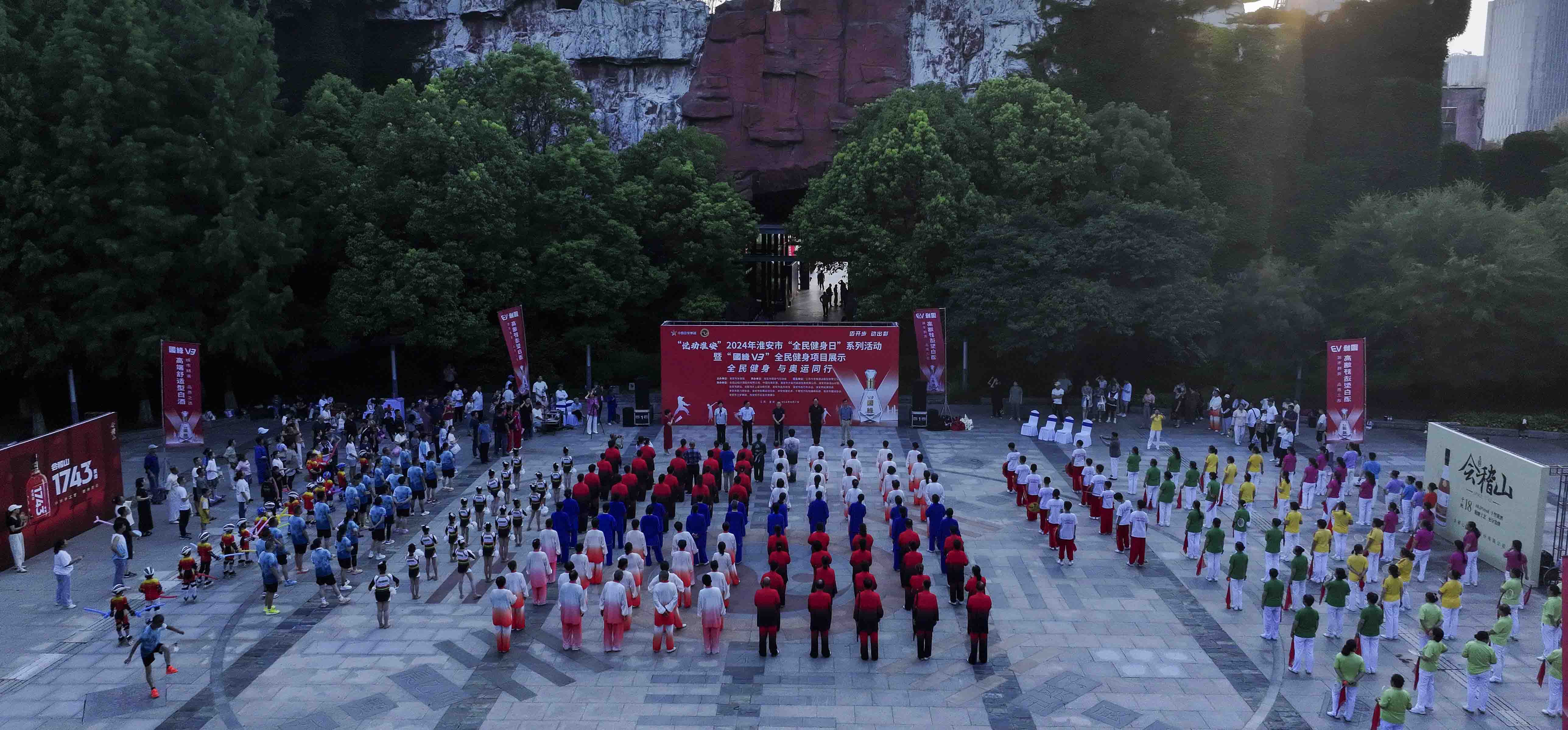 淮安市“全民健身日”系列活動啟動